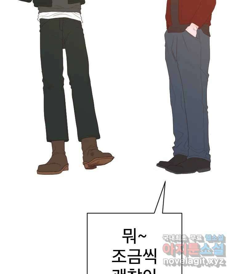 짝과 적 40. I just wanna 우다다다다다닷 62