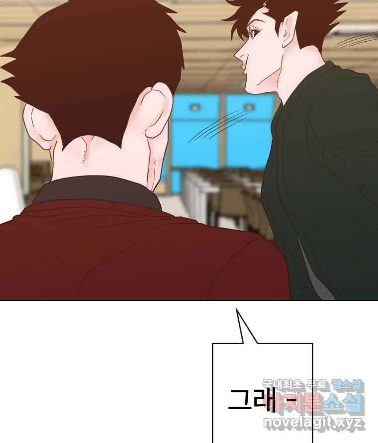 짝과 적 40. I just wanna 우다다다다다닷 64