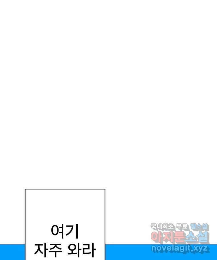짝과 적 40. I just wanna 우다다다다다닷 67