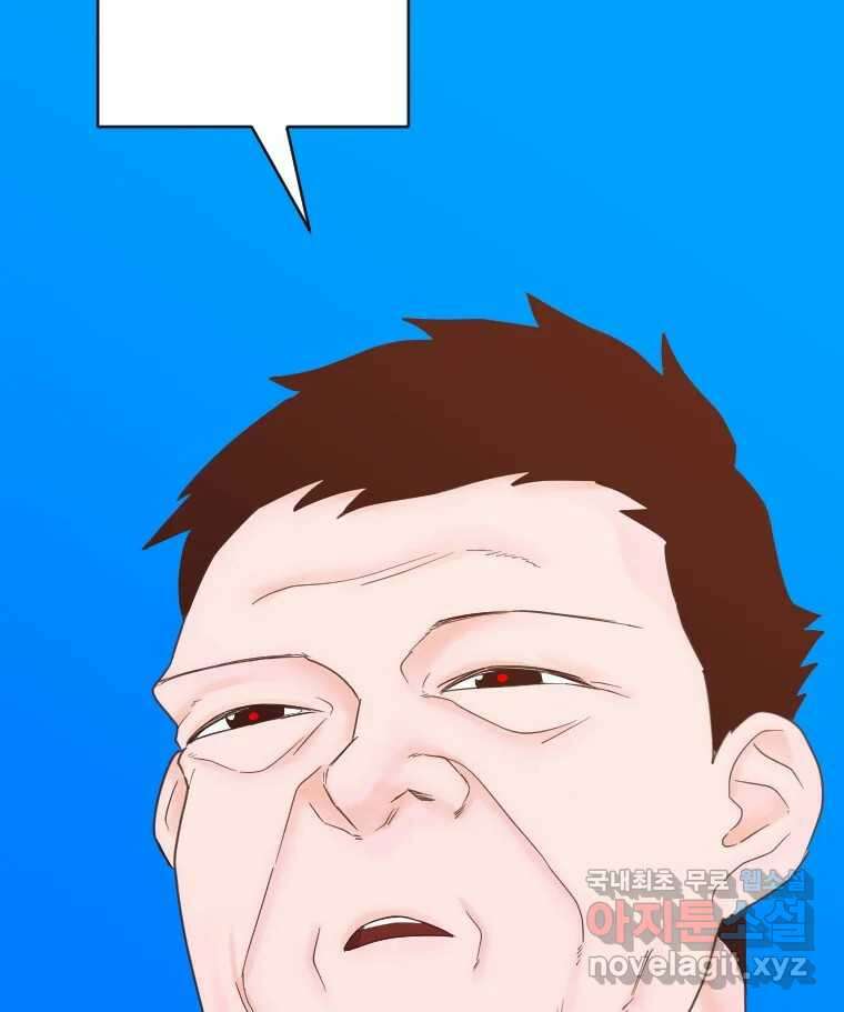짝과 적 40. I just wanna 우다다다다다닷 68