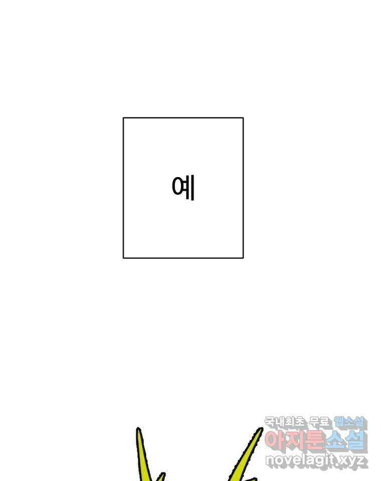 짝과 적 40. I just wanna 우다다다다다닷 72