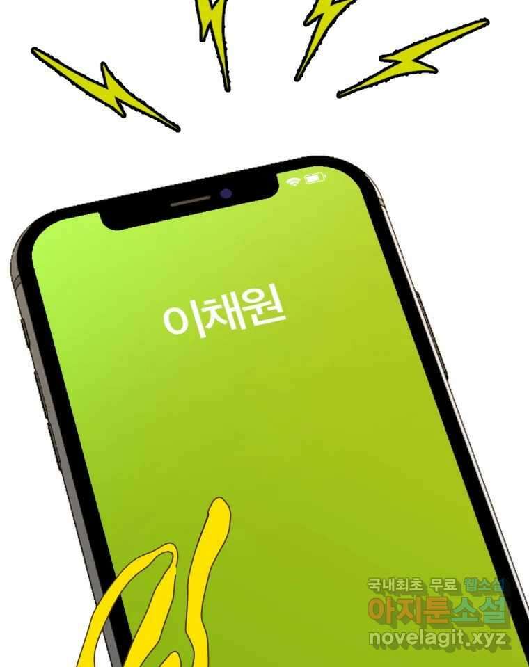 짝과 적 40. I just wanna 우다다다다다닷 73