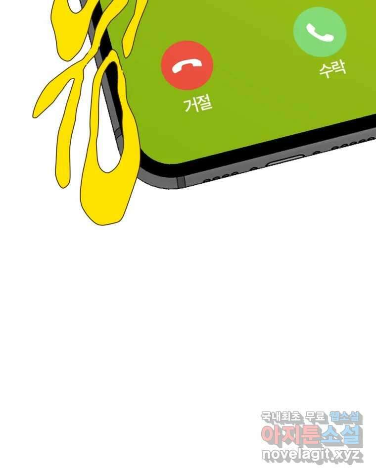 짝과 적 40. I just wanna 우다다다다다닷 74