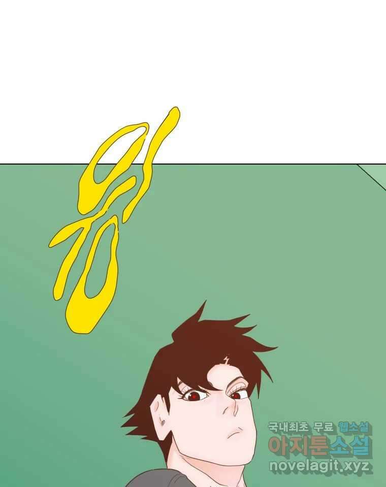 짝과 적 40. I just wanna 우다다다다다닷 75
