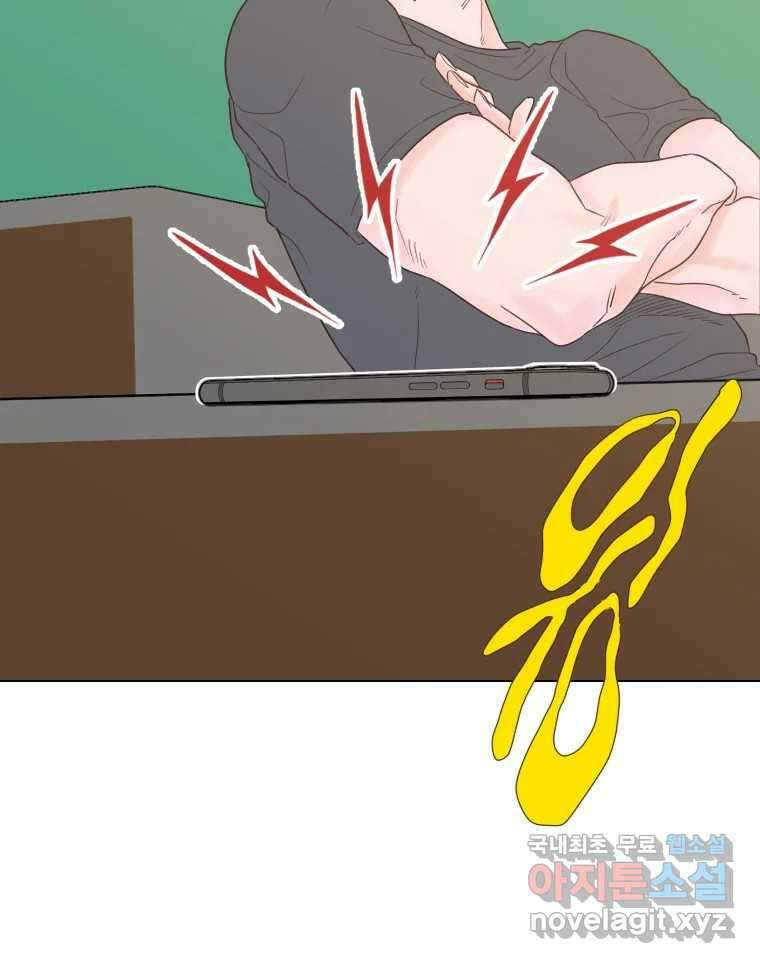 짝과 적 40. I just wanna 우다다다다다닷 76