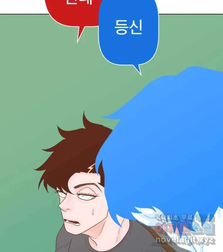 짝과 적 40. I just wanna 우다다다다다닷 80