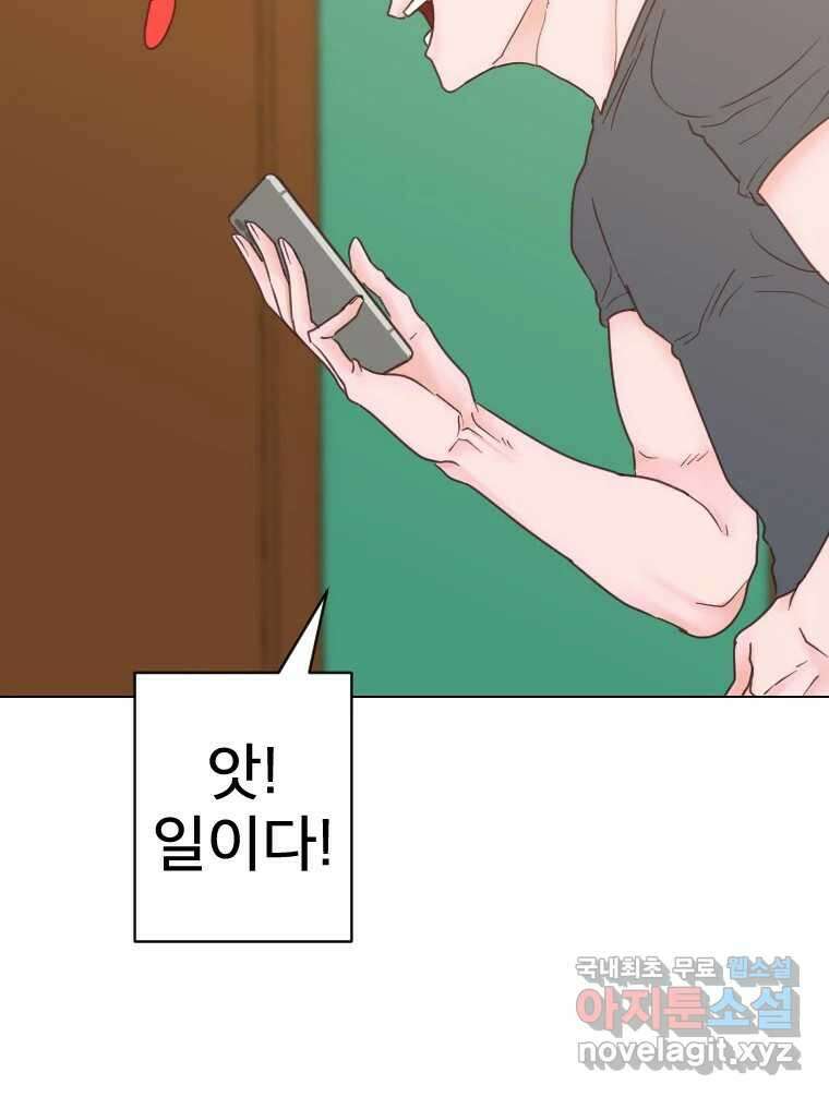 짝과 적 40. I just wanna 우다다다다다닷 86
