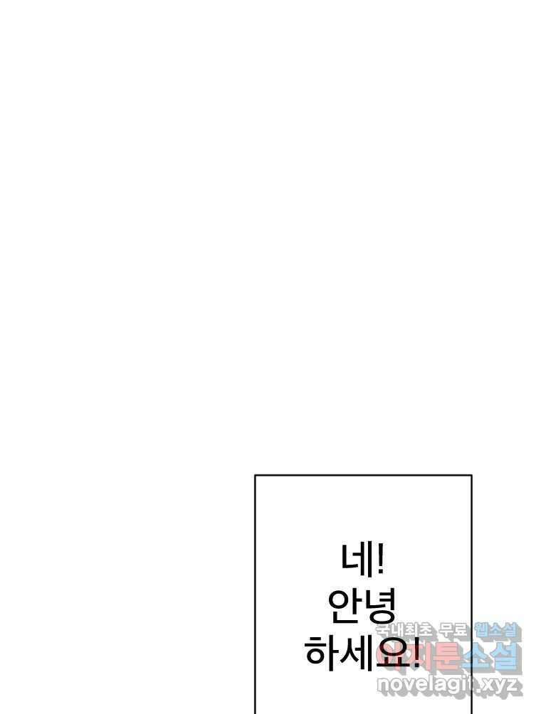 짝과 적 40. I just wanna 우다다다다다닷 87