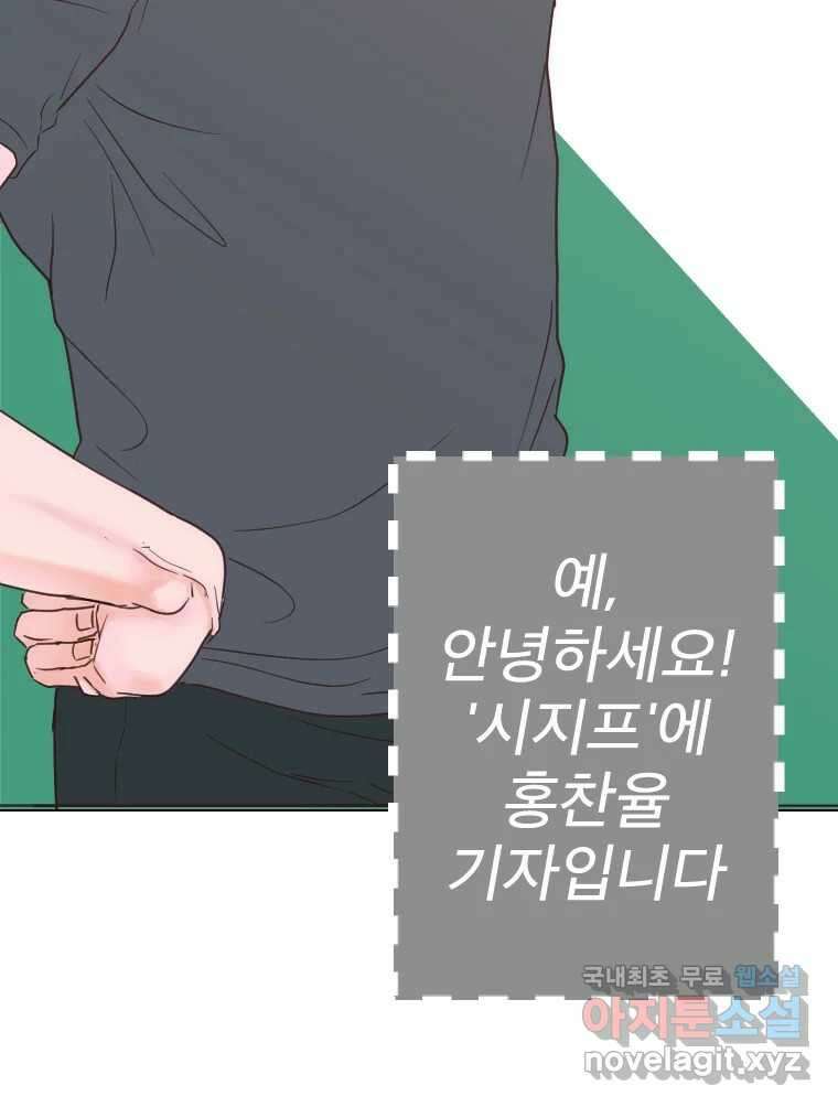 짝과 적 40. I just wanna 우다다다다다닷 89