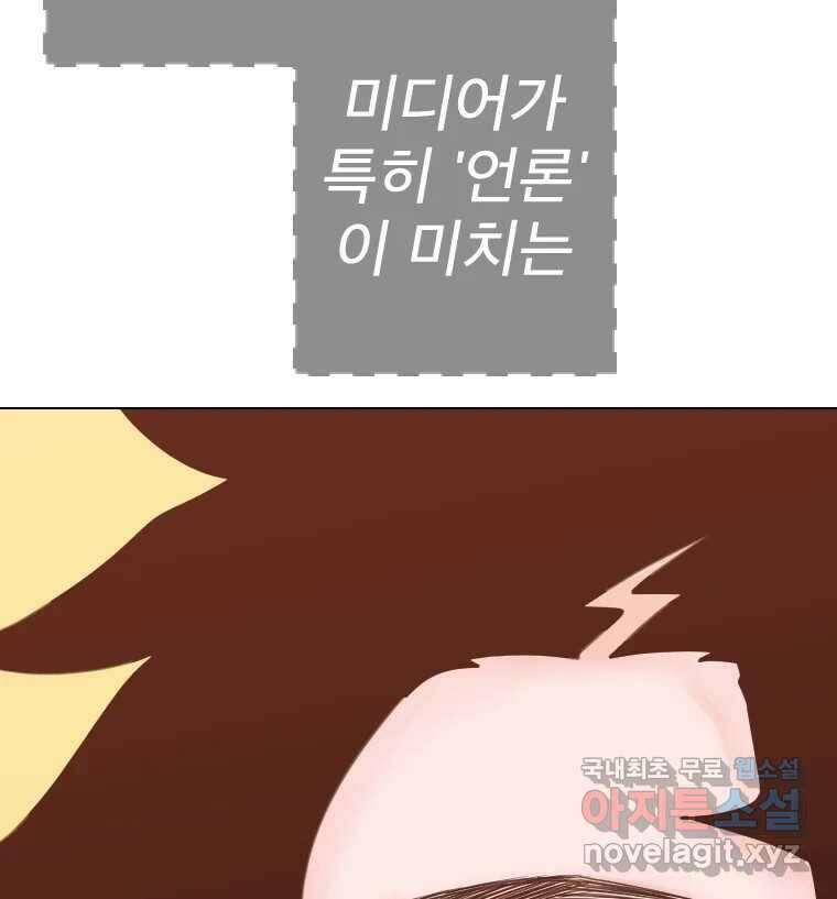 짝과 적 40. I just wanna 우다다다다다닷 94