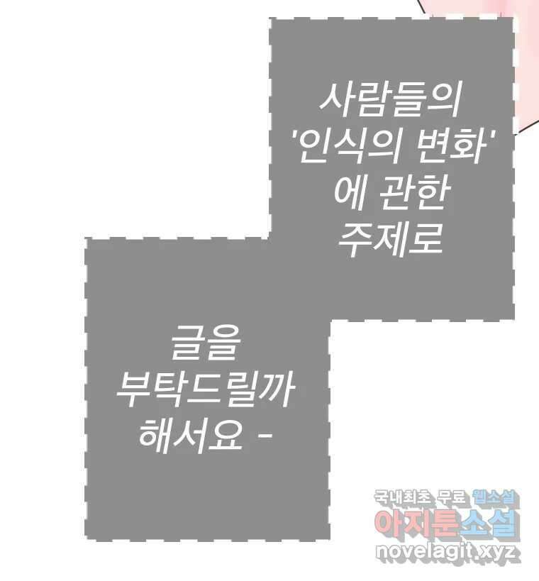 짝과 적 40. I just wanna 우다다다다다닷 96
