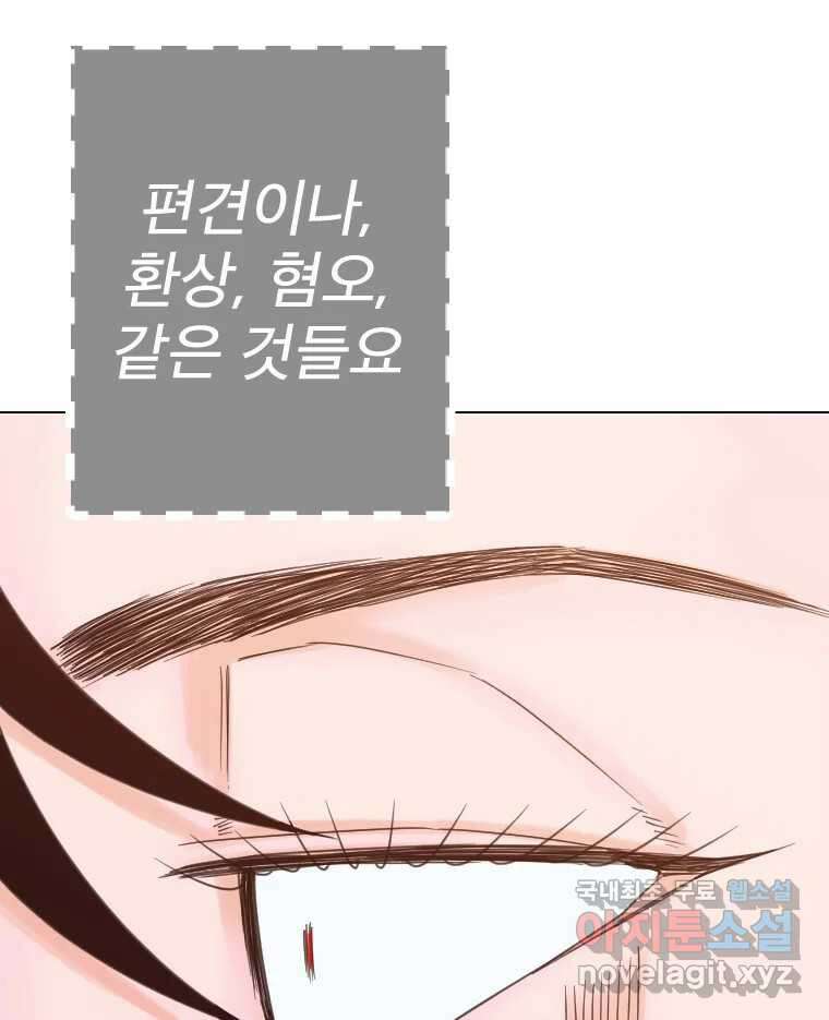 짝과 적 40. I just wanna 우다다다다다닷 97