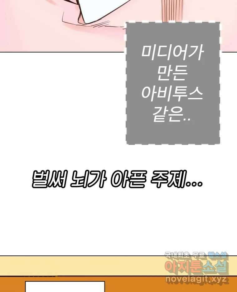 짝과 적 40. I just wanna 우다다다다다닷 98
