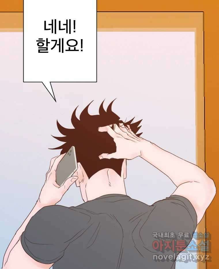 짝과 적 40. I just wanna 우다다다다다닷 99