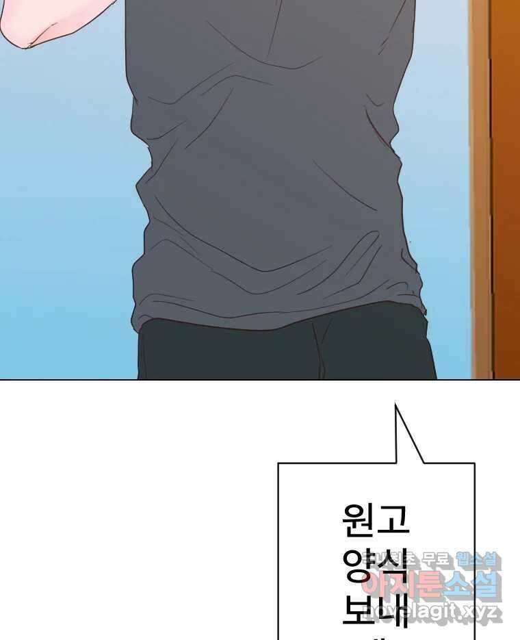 짝과 적 40. I just wanna 우다다다다다닷 100