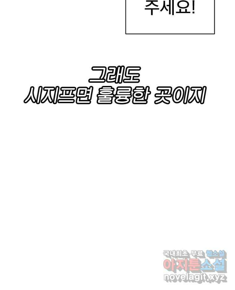 짝과 적 40. I just wanna 우다다다다다닷 101