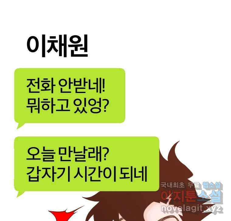 짝과 적 40. I just wanna 우다다다다다닷 102
