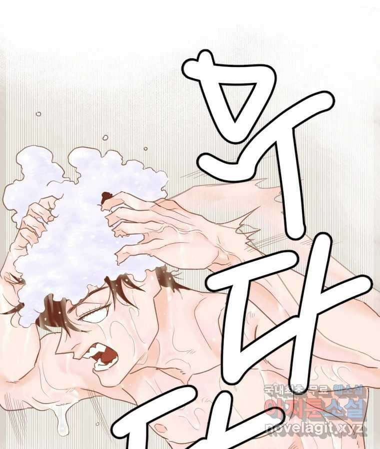 짝과 적 40. I just wanna 우다다다다다닷 105