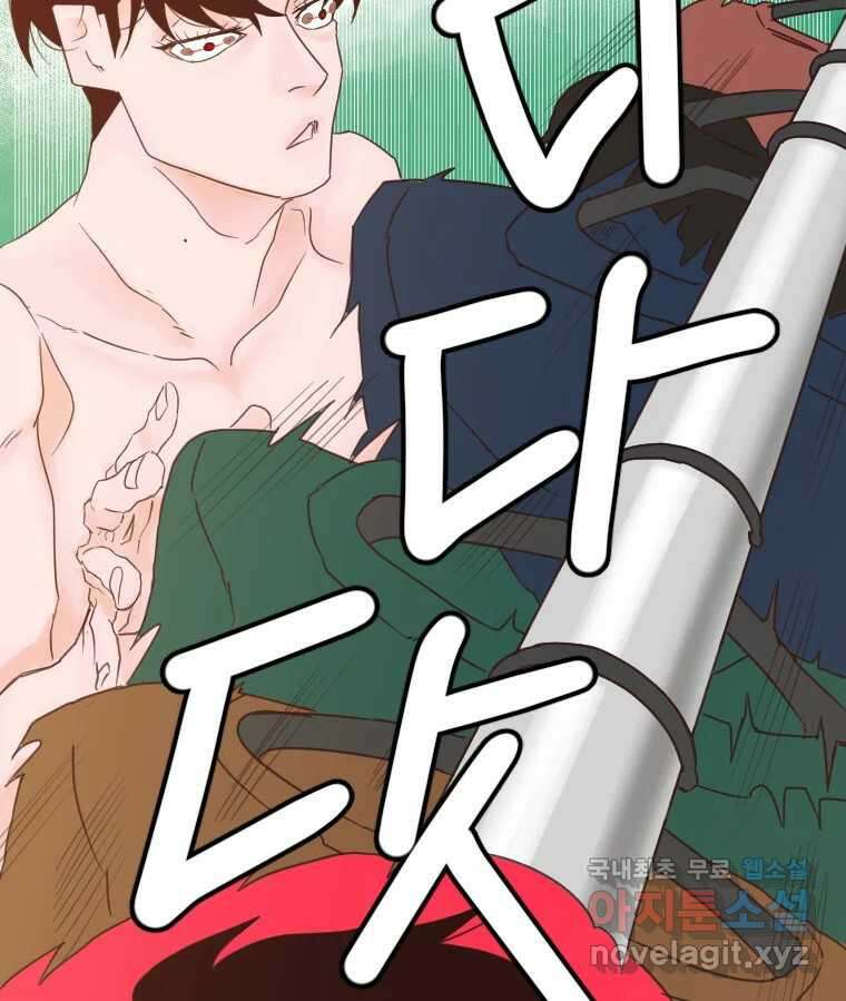 짝과 적 40. I just wanna 우다다다다다닷 108
