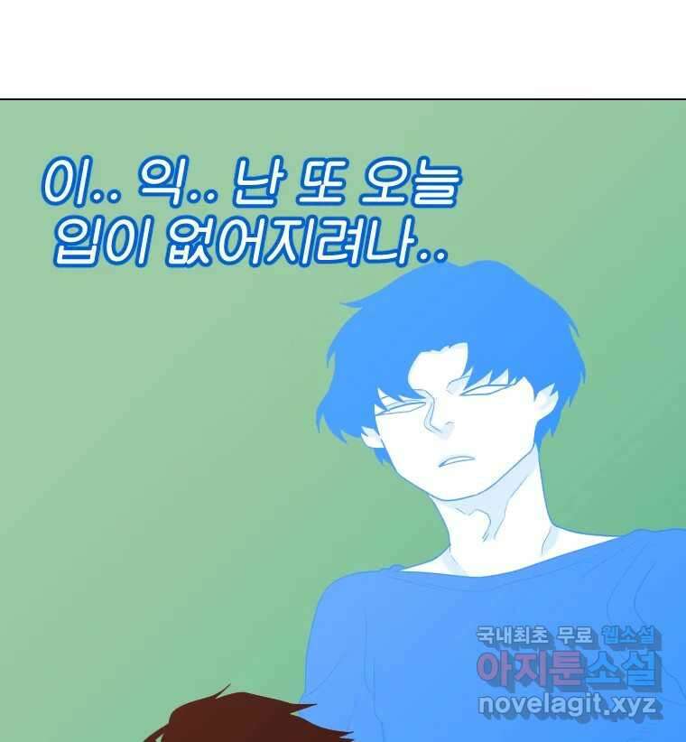 짝과 적 40. I just wanna 우다다다다다닷 111