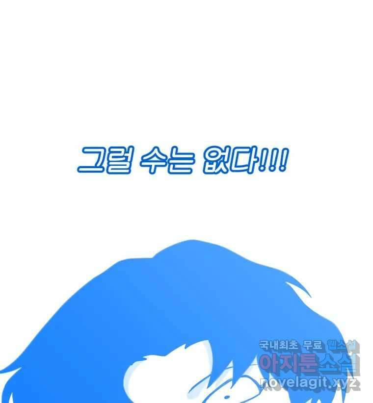 짝과 적 40. I just wanna 우다다다다다닷 114