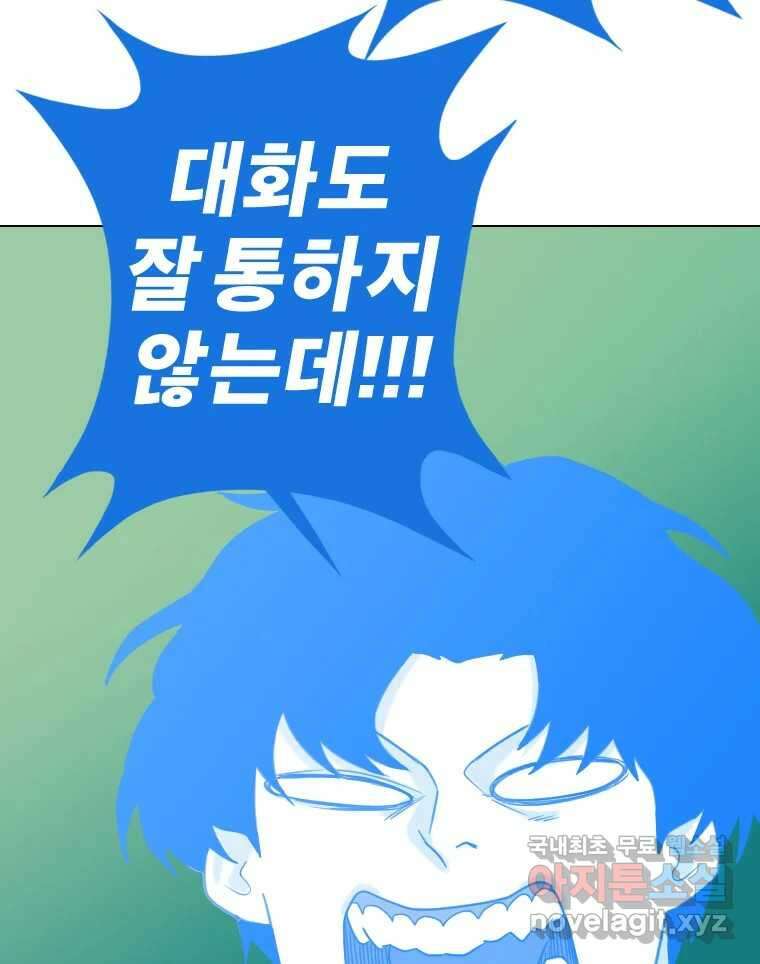 짝과 적 40. I just wanna 우다다다다다닷 120