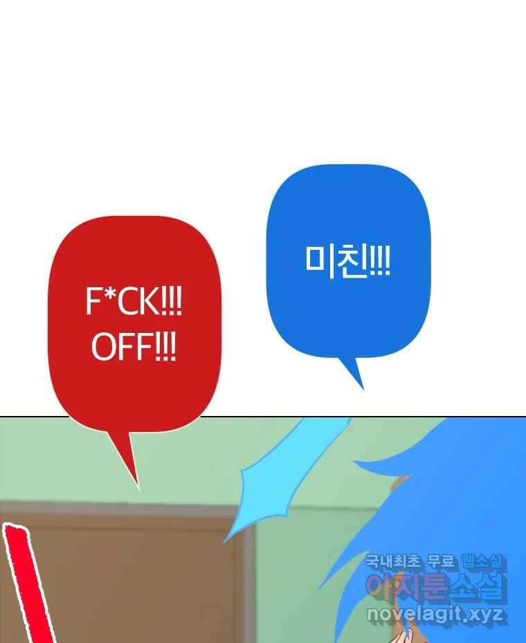 짝과 적 40. I just wanna 우다다다다다닷 124
