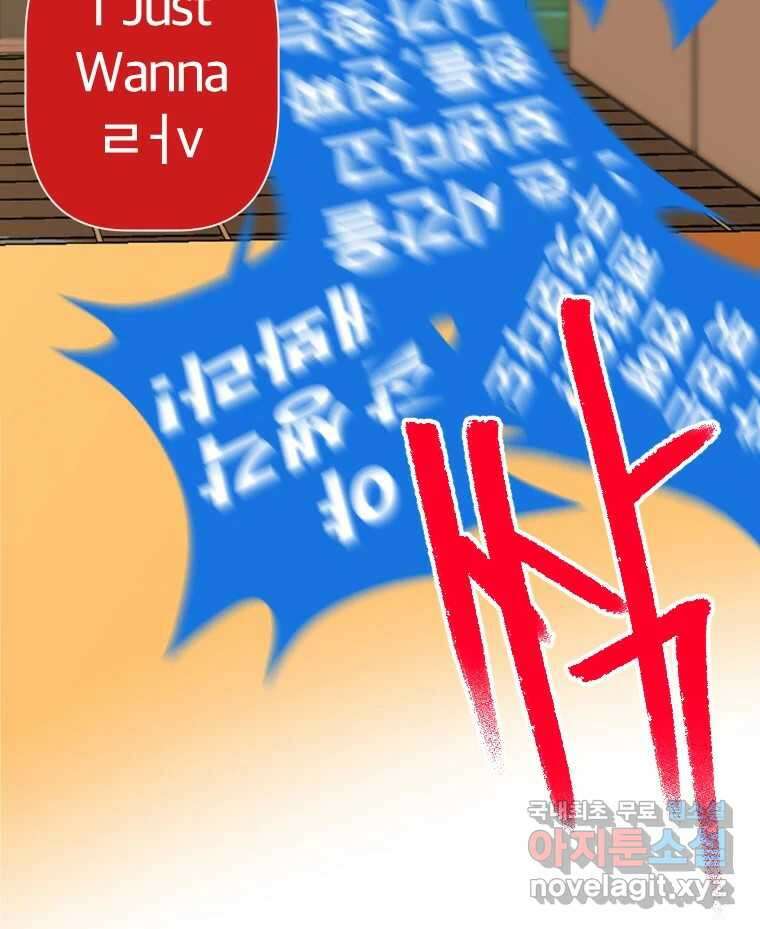 짝과 적 40. I just wanna 우다다다다다닷 126