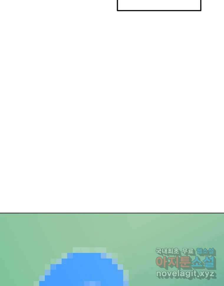 짝과 적 40. I just wanna 우다다다다다닷 135