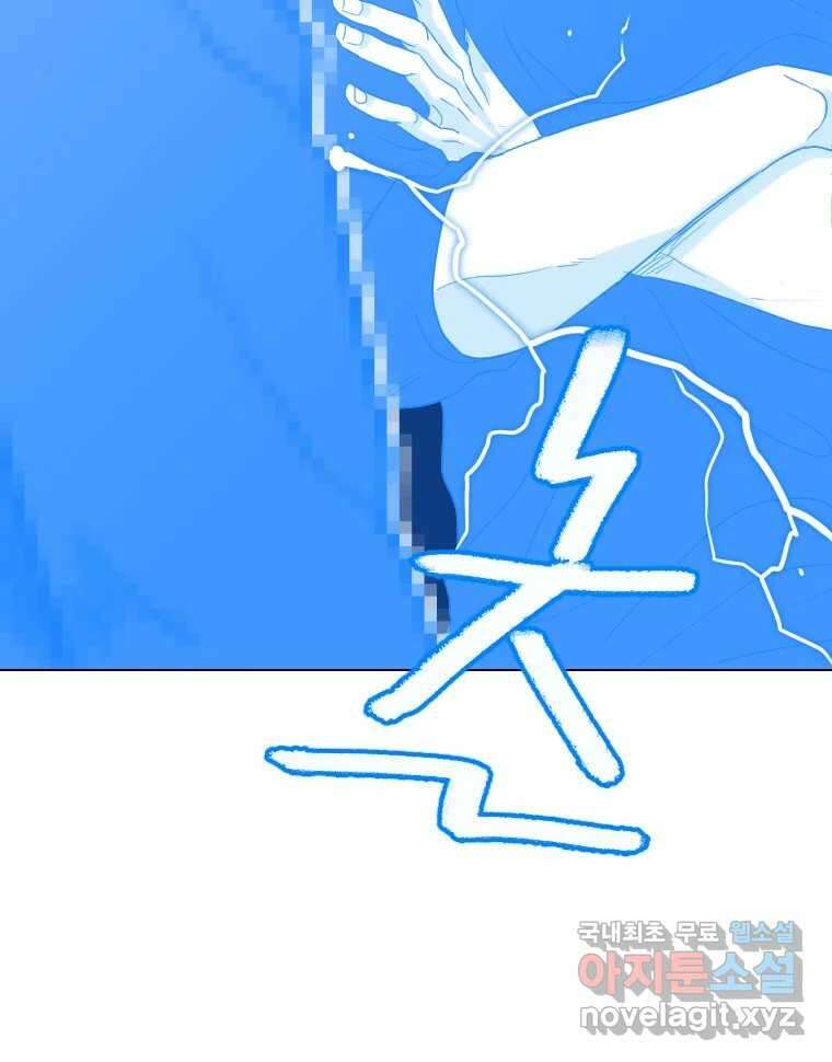 짝과 적 40. I just wanna 우다다다다다닷 139