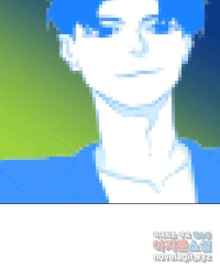 짝과 적 40. I just wanna 우다다다다다닷 141