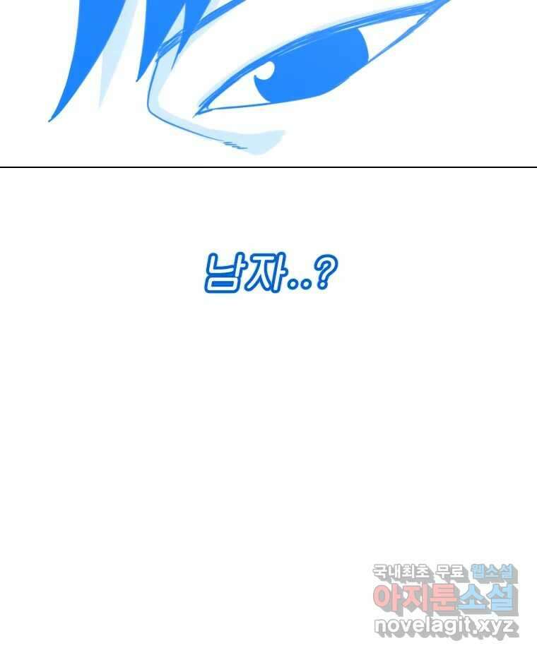 짝과 적 40. I just wanna 우다다다다다닷 143