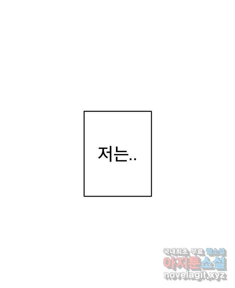 짝과 적 40. I just wanna 우다다다다다닷 144