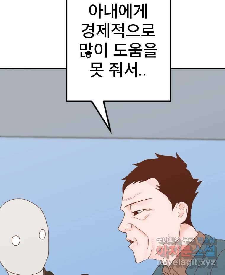 짝과 적 40. I just wanna 우다다다다다닷 146