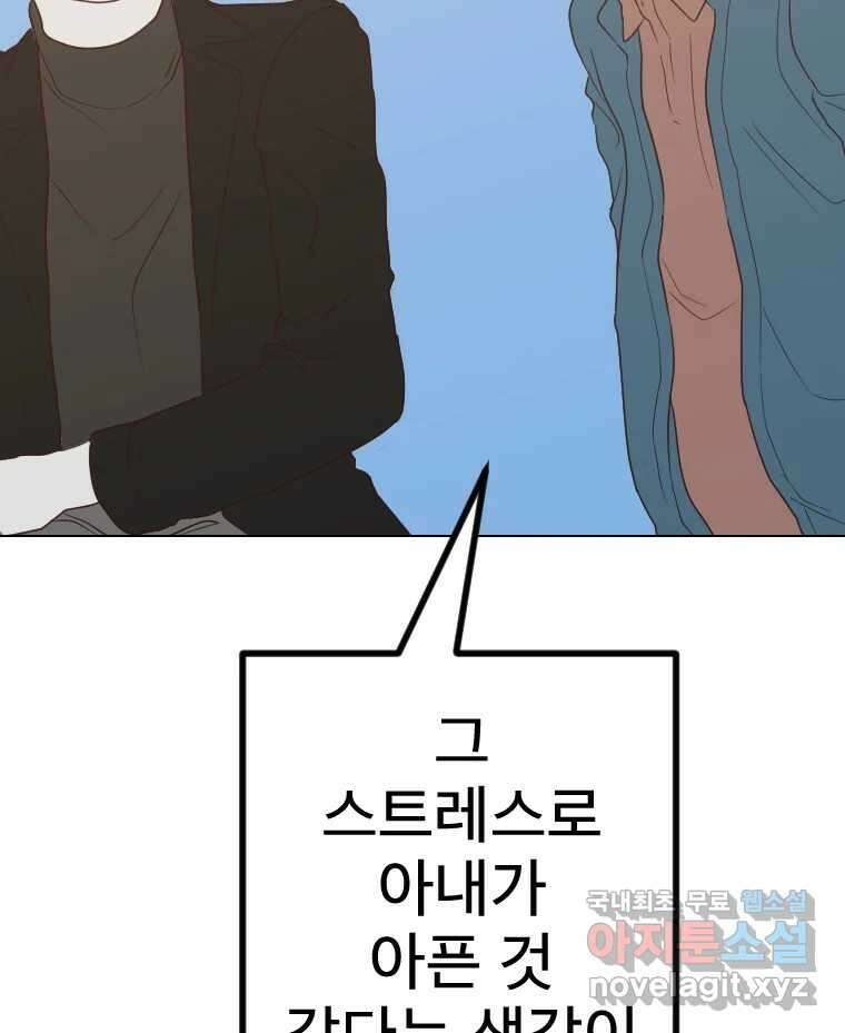 짝과 적 40. I just wanna 우다다다다다닷 147