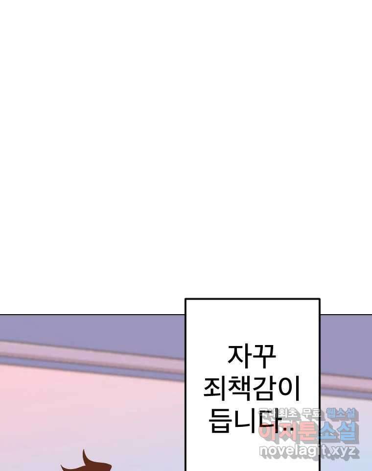 짝과 적 40. I just wanna 우다다다다다닷 150