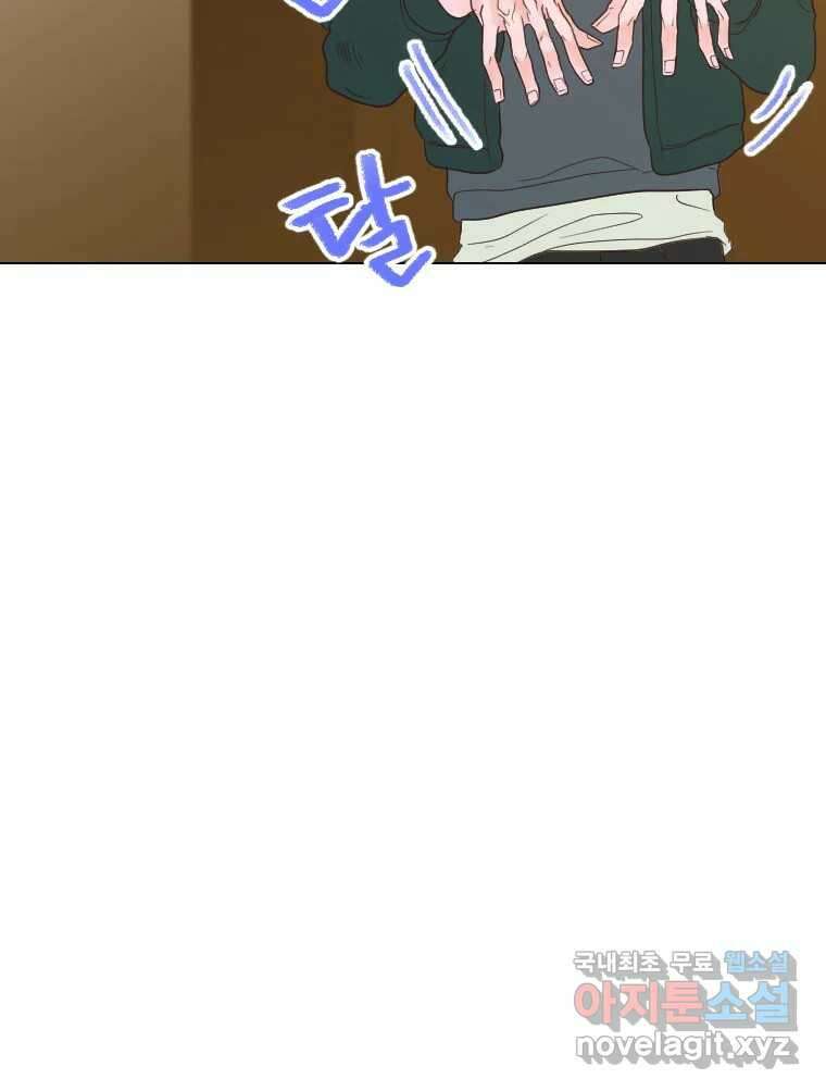 짝과 적 40. I just wanna 우다다다다다닷 159