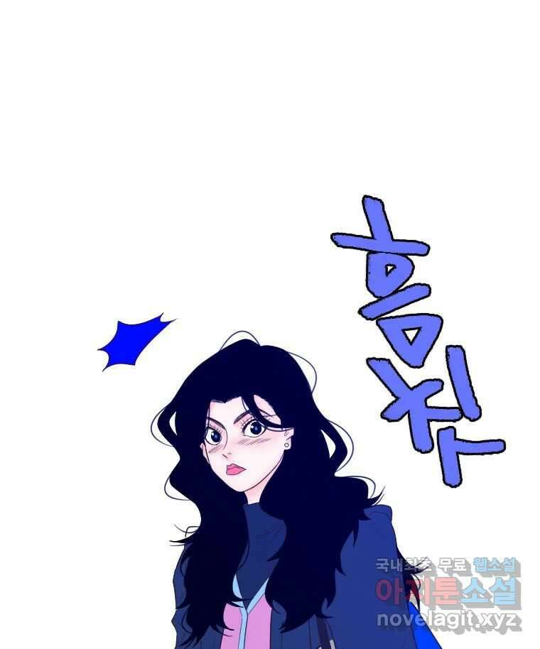짝과 적 40. I just wanna 우다다다다다닷 160