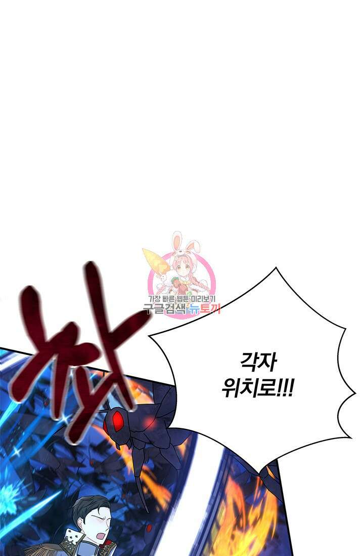 저 같은 정령에게 집착하지 마세요! 30화 1