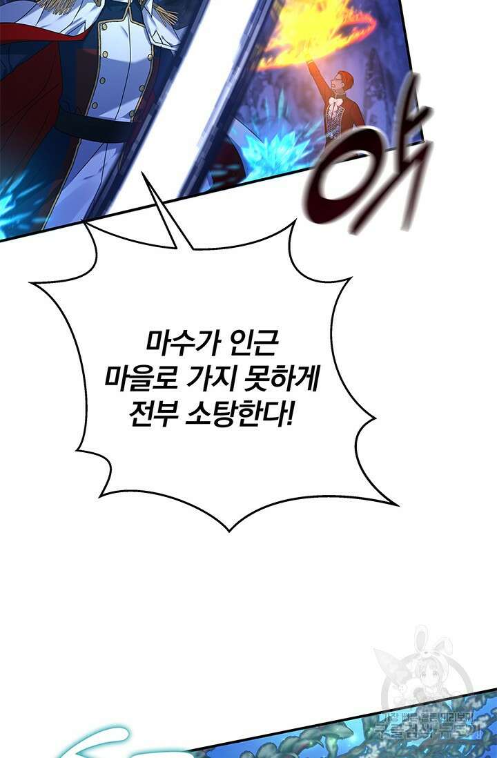 저 같은 정령에게 집착하지 마세요! 30화 2