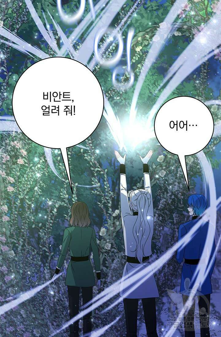 저 같은 정령에게 집착하지 마세요! 30화 9
