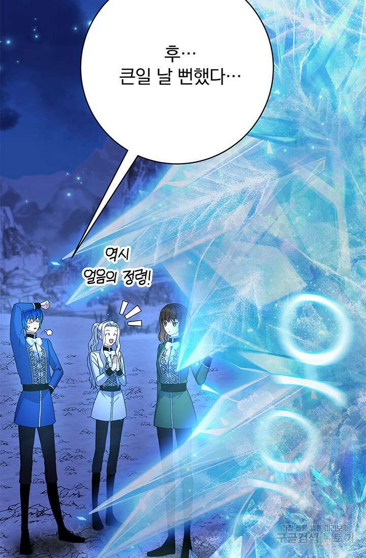 저 같은 정령에게 집착하지 마세요! 30화 12