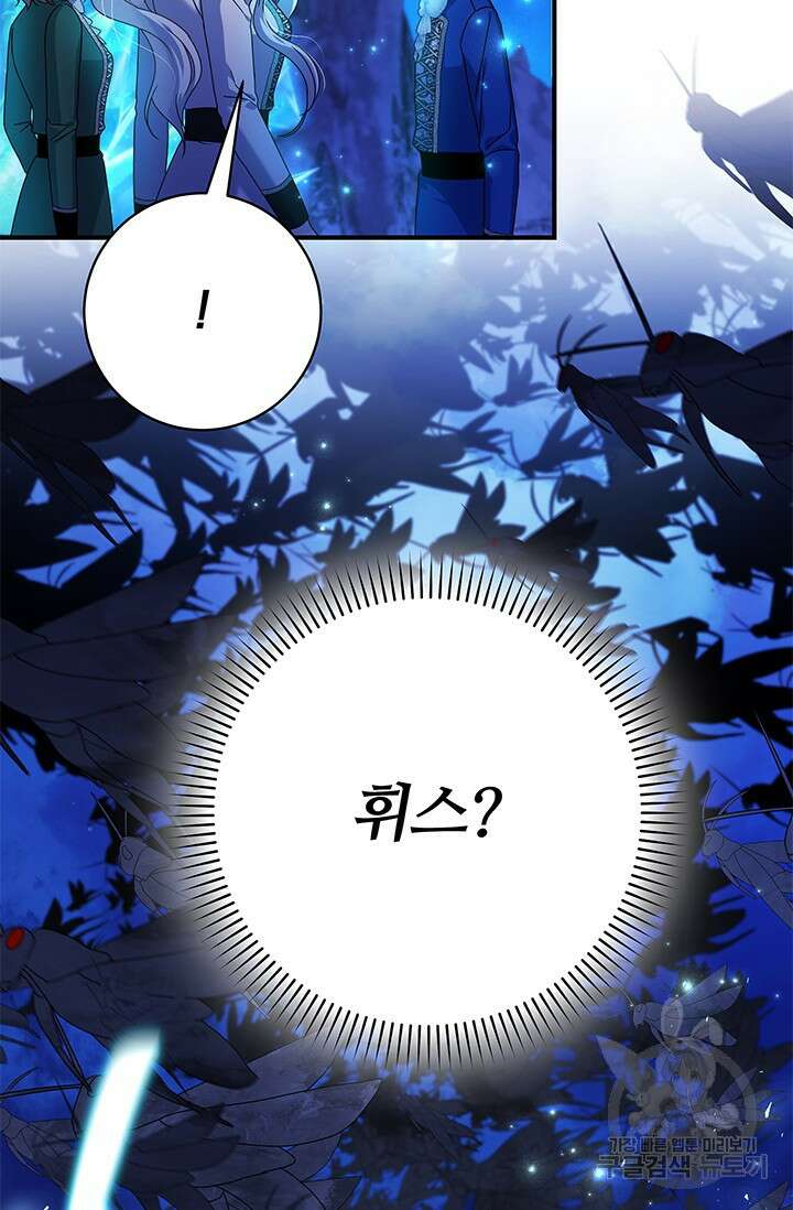 저 같은 정령에게 집착하지 마세요! 30화 14
