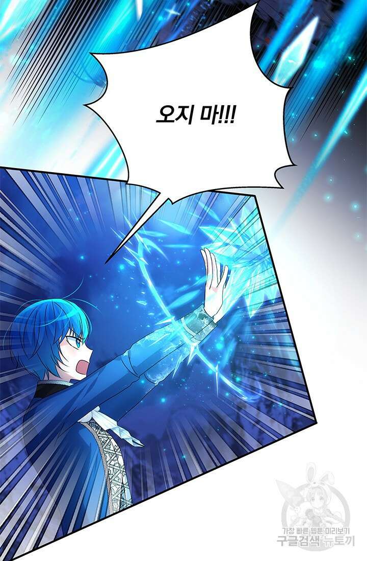 저 같은 정령에게 집착하지 마세요! 30화 21