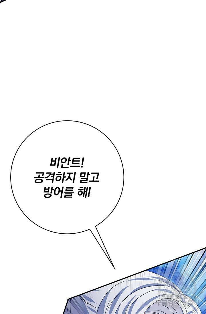 저 같은 정령에게 집착하지 마세요! 30화 22