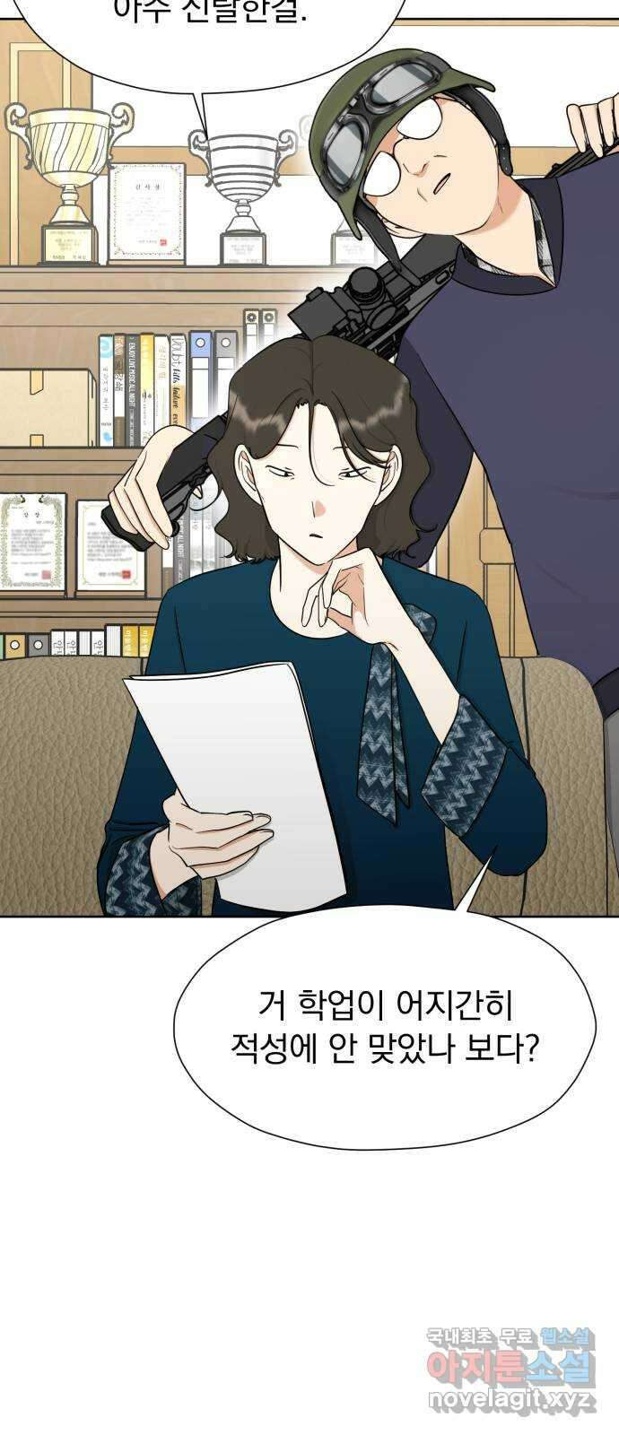 결혼까지 망상했어! 96화 ...어? 2