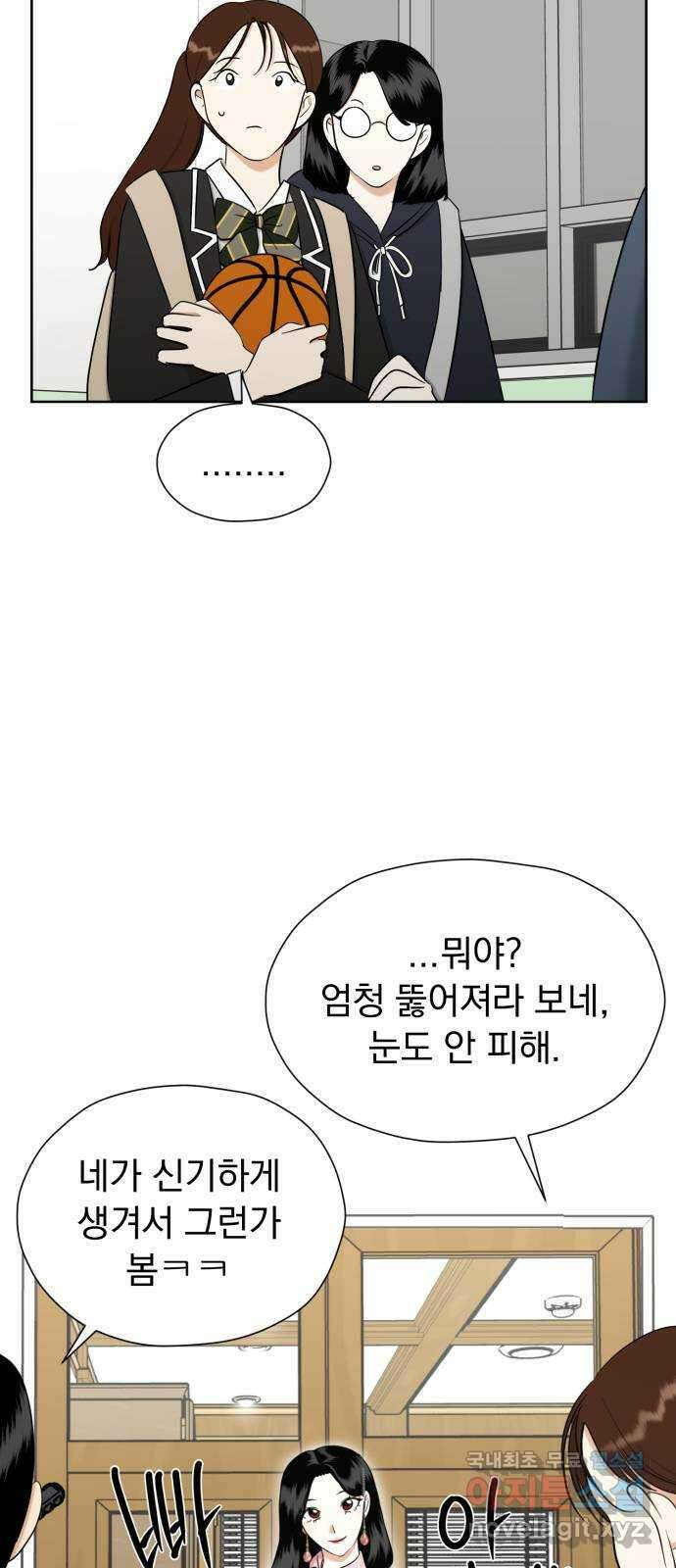 결혼까지 망상했어! 96화 ...어? 7