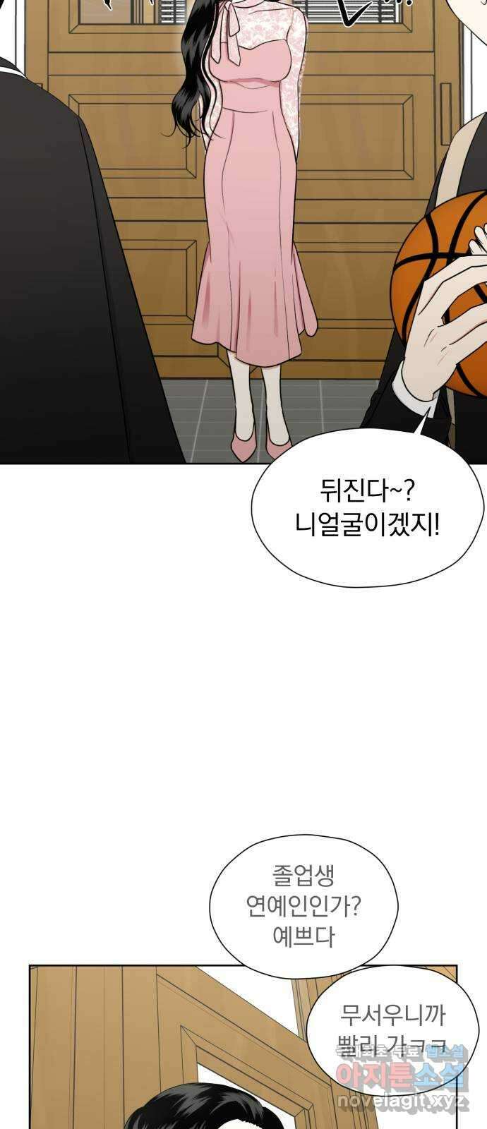 결혼까지 망상했어! 96화 ...어? 8