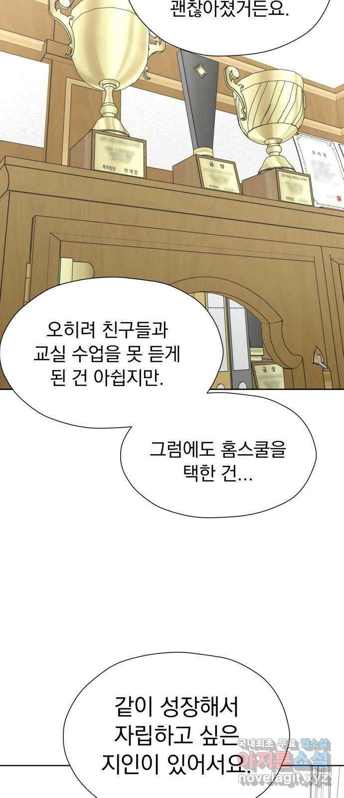 결혼까지 망상했어! 96화 ...어? 13