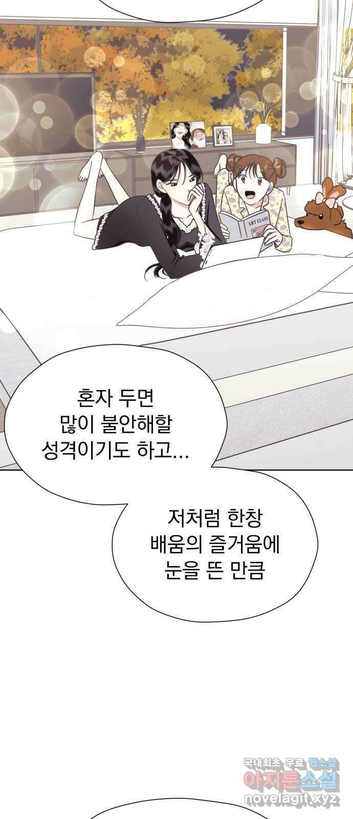 결혼까지 망상했어! 96화 ...어? 14